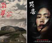年度最佳华语恐怖片，少儿不宜，有人刚看十 - 灵异作品 - 灵异 - 神秘网