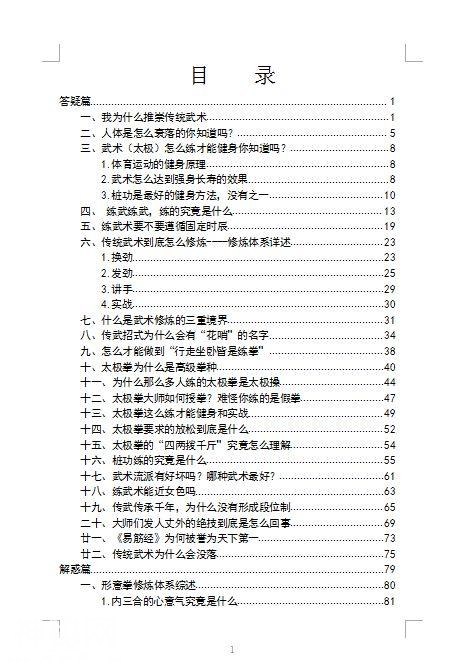 少林七十二艺绝技--拈花指功练法详解，一定要拿左手练习-5.jpg