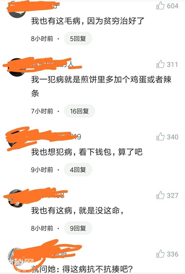 女子患“怪病”几年里挥霍一千多万-2.jpg