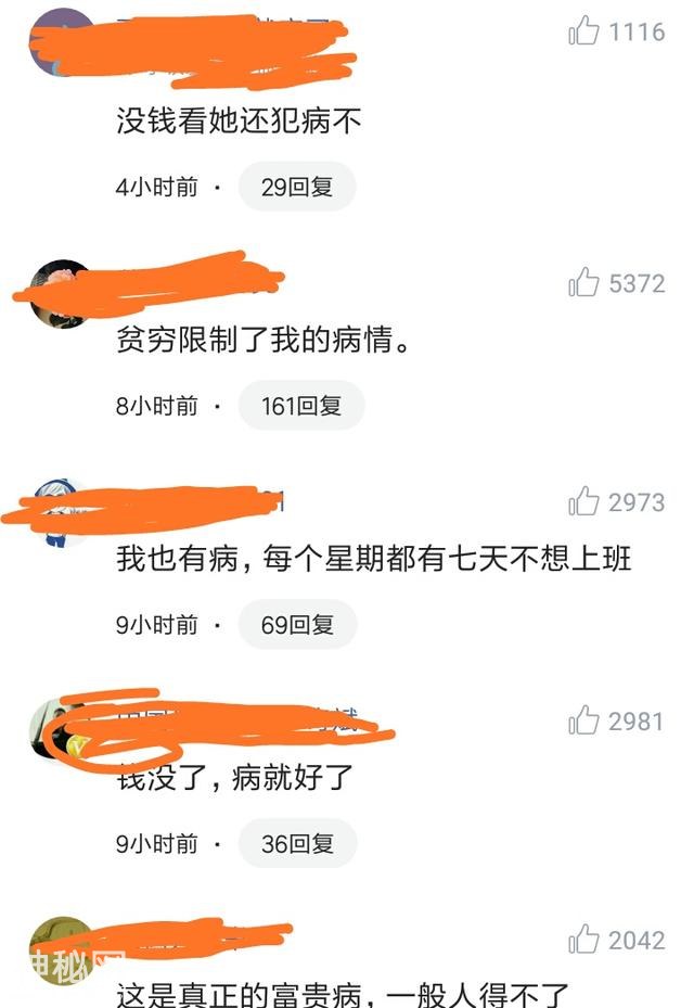 女子患“怪病”几年里挥霍一千多万-3.jpg