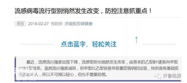 「健康提示」警惕！新一波流感病毒已经发生变化，疾控部门提示…………-10.jpg