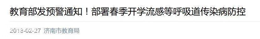 「健康提示」警惕！新一波流感病毒已经发生变化，疾控部门提示…………-9.jpg