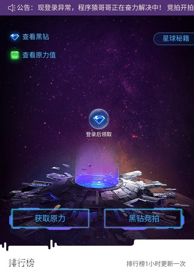 网易星球黑猪肉开拍前夜登录不了APP-1.jpg