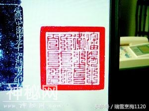 【沈阳文物】最早有沈阳称谓的文物-3.jpg