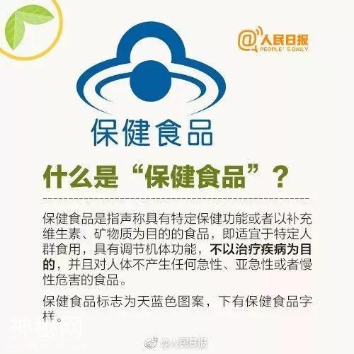 保健食品十大套路！对照看看你的家人中招了吗？-3.jpg