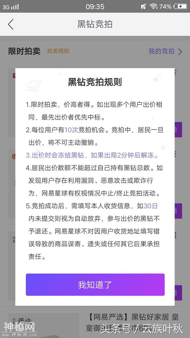 网易星球终于可以开拍！-2.jpg