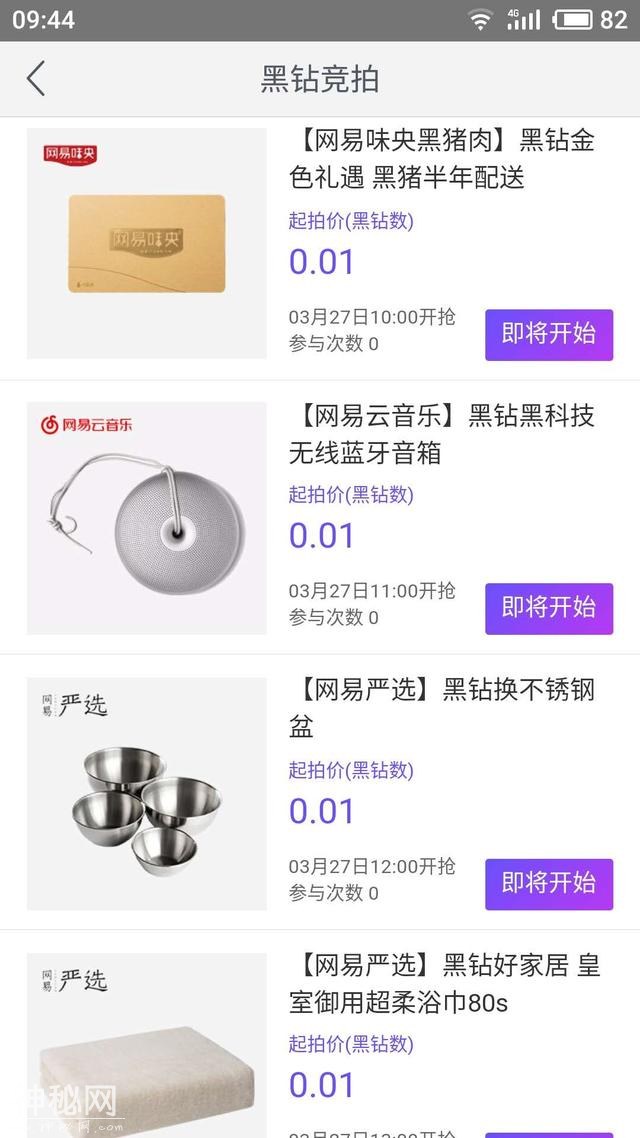 网易星球黑钻没白挖，奢侈品蔻驰亮瞎钛合金狗眼-1.jpg