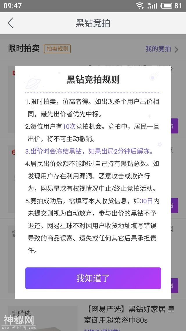 网易星球黑钻没白挖，奢侈品蔻驰亮瞎钛合金狗眼-4.jpg