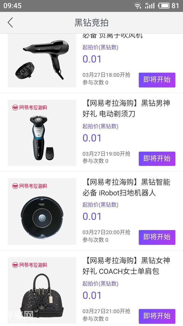 网易星球黑钻没白挖，奢侈品蔻驰亮瞎钛合金狗眼-3.jpg