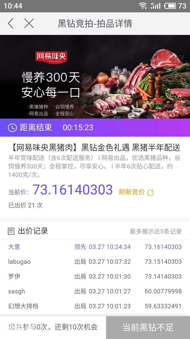 拿什么让我相信你网易星球，原力排行榜集体换人-3.jpg