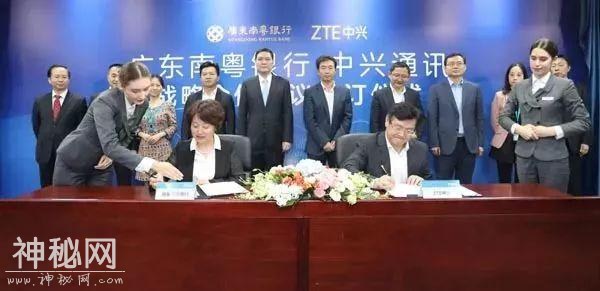发力金融科技，广东南粤银行与中兴通讯签订战略合作协议-1.jpg