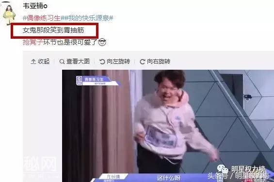 《偶像练习生》告诉我们，再帅的小哥哥，“见鬼”也会吓得嗷嗷叫-31.jpg