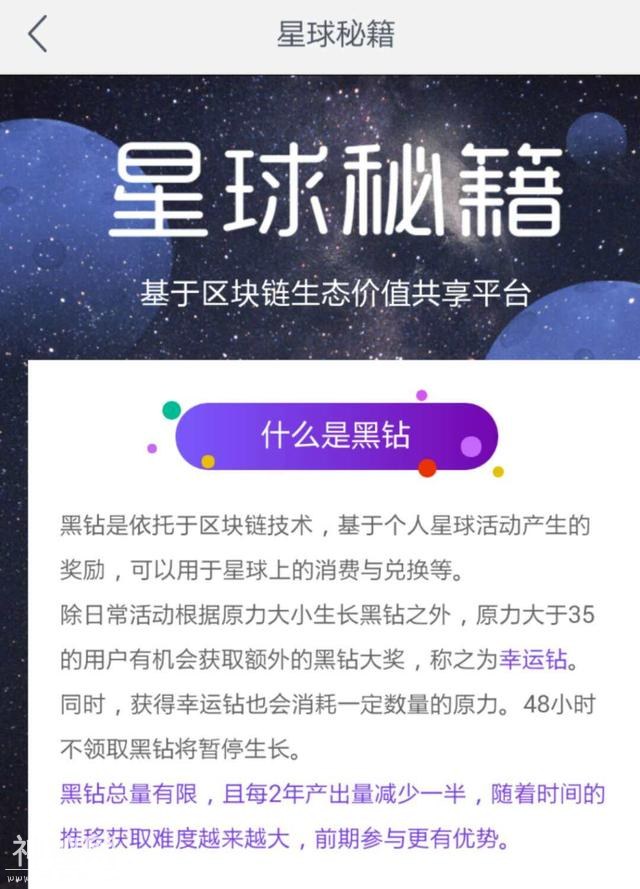 有网易黑钻的小币友看这里，你有几个黑钻？到底能拍到什么宝贝-1.jpg