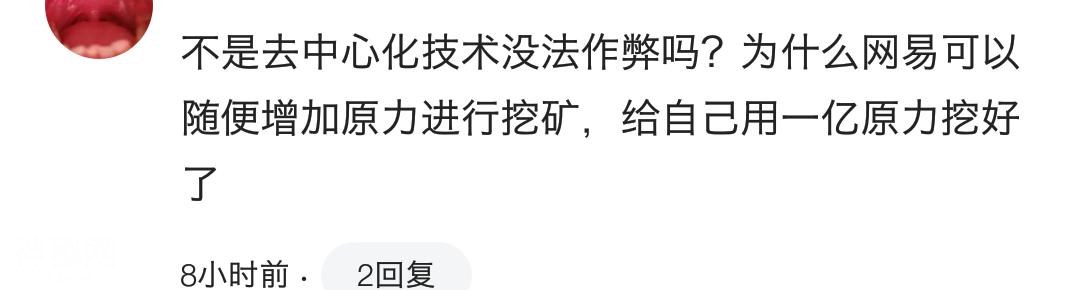 网易星球黑猪肉天秀中国网友？评论区网友绝地反击！-4.jpg