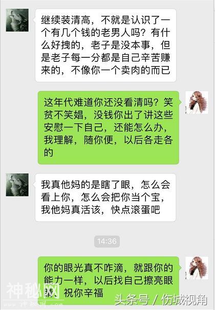 “为了离婚，我做了这么一件不要脸的事情，婆婆却跪地求我别离”-2.jpg