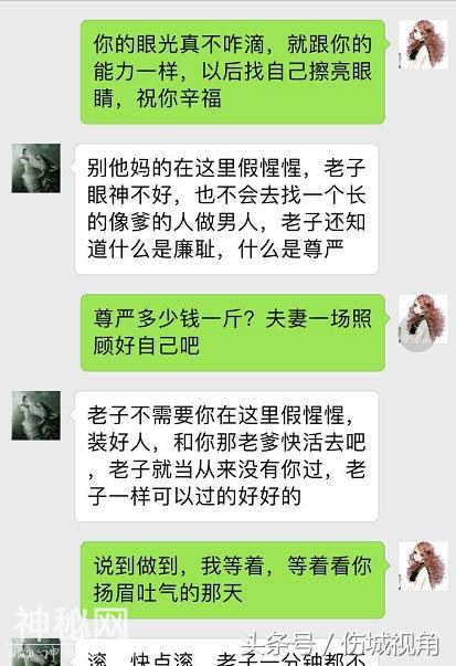 “为了离婚，我做了这么一件不要脸的事情，婆婆却跪地求我别离”-3.jpg