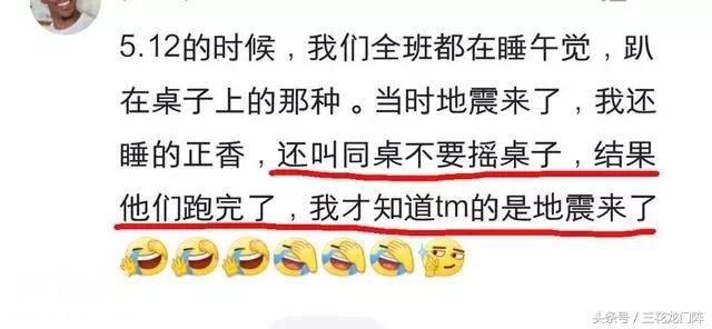 因在课堂上睡得太熟而闹过什么笑话？网友：睡懵了让老师给我跪下-3.jpg