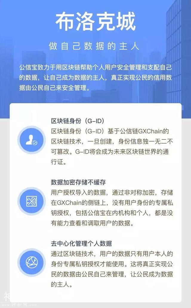 用网易星球和公信宝挖矿：把自己卖了不够换半个脸盆！-2.jpg