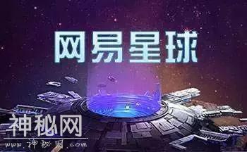 用网易星球和公信宝挖矿：把自己卖了不够换半个脸盆！-6.jpg