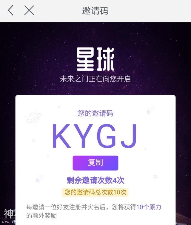 伪区块链产品“网易星球”竞拍或暗改数据，欺骗性营销-1.jpg