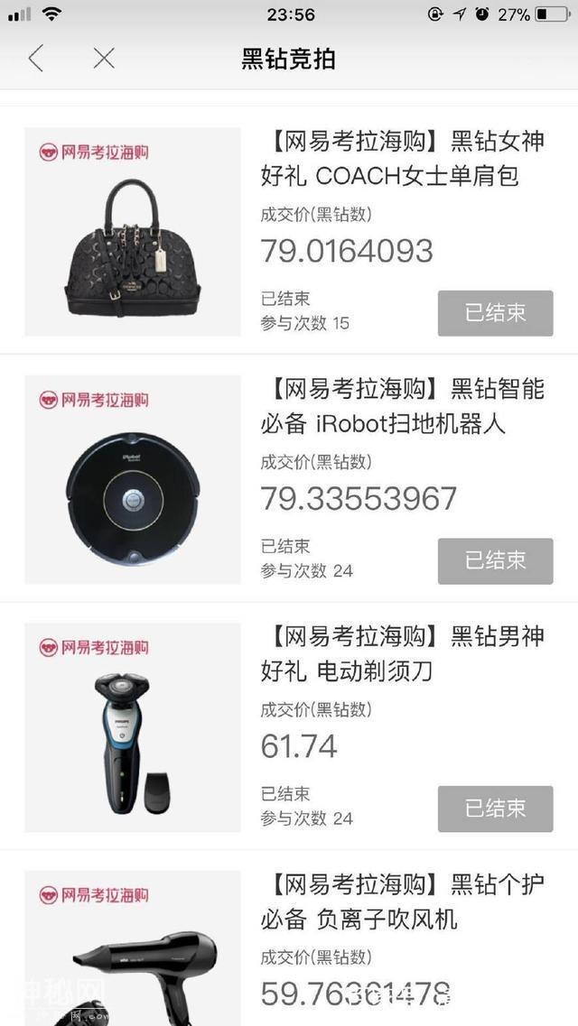 伪区块链产品“网易星球”竞拍或暗改数据，欺骗性营销-2.jpg