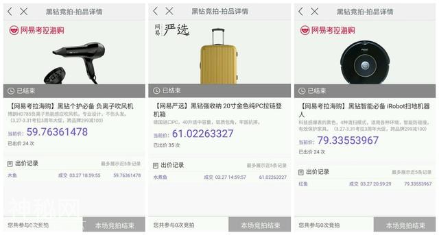 区块链产品网易星球，再一次让用户恶心了一把！-7.jpg