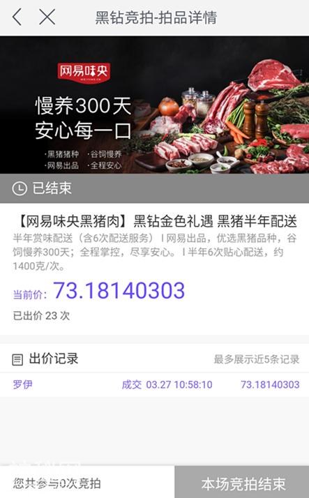 区块链产品网易星球，再一次让用户恶心了一把！-3.jpg