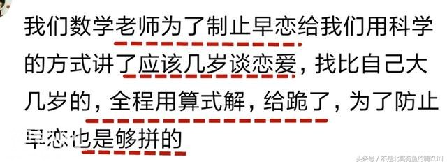 遇见一个奇特的老师是怎样的感觉？网友：他是来搞笑的吧-5.jpg