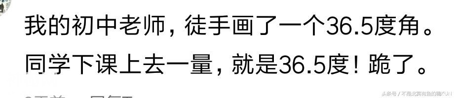 遇见一个奇特的老师是怎样的感觉？网友：他是来搞笑的吧-4.jpg