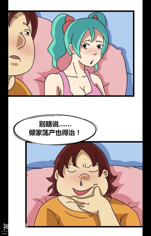 小表妹漫画：绝症-3.jpg