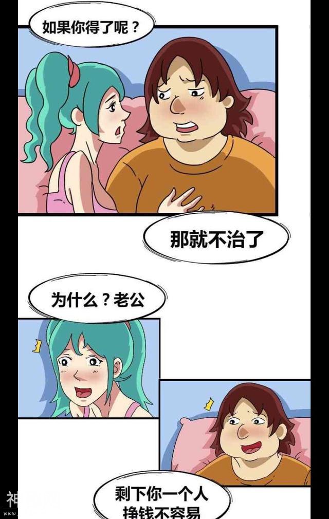 小表妹漫画：绝症-4.jpg