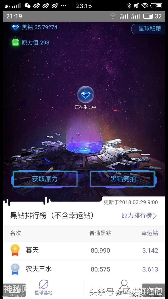 网易星球神秘拍品或存假交易 官方回应玩家不买账-6.jpg