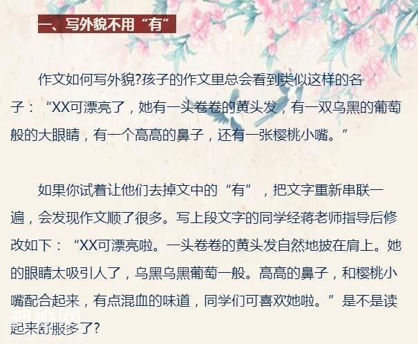 优秀语文老师支招:针对作文,只需掌握这10大秘诀，孩子次次一等奖-2.jpg