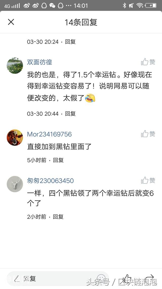 网易星球请看图 什么也不说了-4.jpg