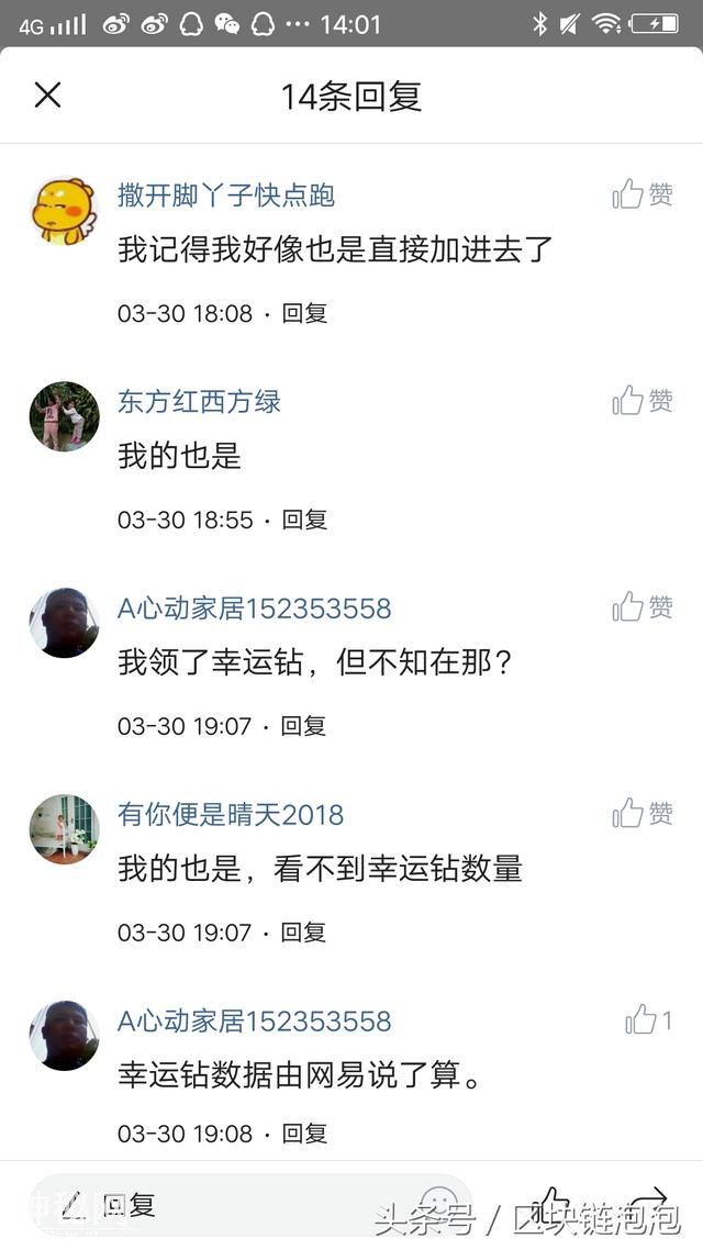 网易星球请看图 什么也不说了-3.jpg