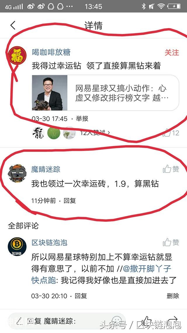 网易星球请看图 什么也不说了-2.jpg