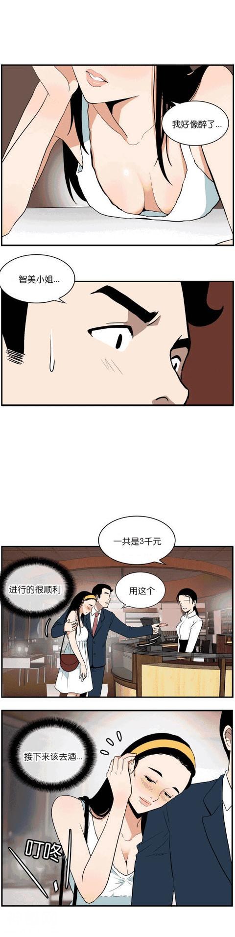 内涵搞笑漫画：你喝多了就别怪我了！-2.jpg