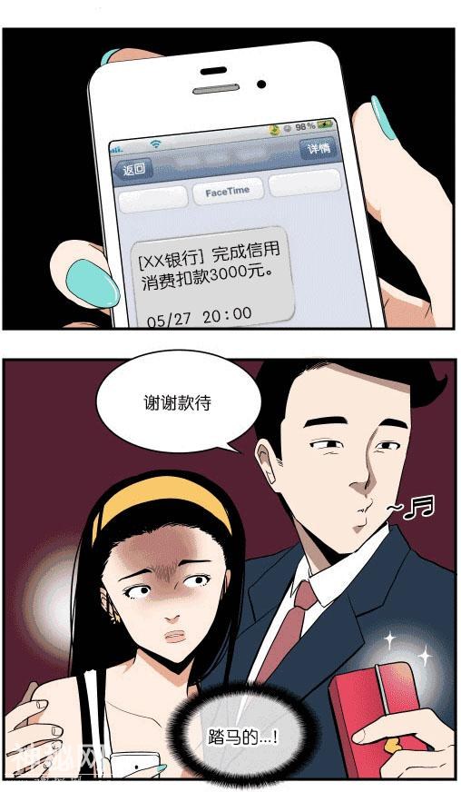 内涵搞笑漫画：你喝多了就别怪我了！-4.jpg