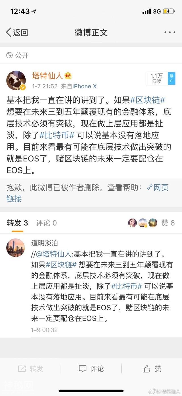 奇人谈：塔特仙人聊柚子EOS-1.jpg