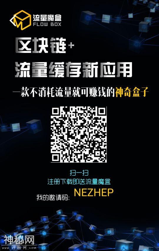 不用抱怨网易星球竞拍黑幕，流量魔盒免费手机挖矿，25天赚200＋-10.jpg