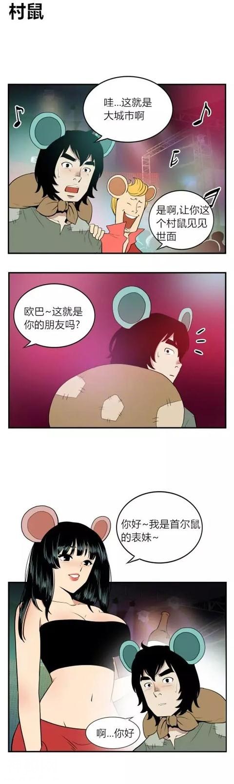 内涵搞笑漫画：我把你当兄弟，你居然欺负我表妹？-1.jpg