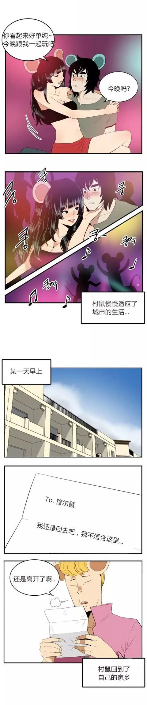 内涵搞笑漫画：我把你当兄弟，你居然欺负我表妹？-2.jpg