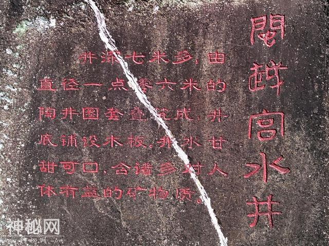 武夷山水：山泉为上，深井为佳-6.jpg