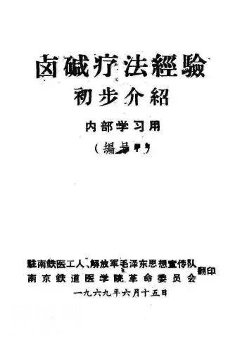 中国保健教父的打鸡血王朝，注射的不只是狂热，还有愚昧-23.jpg