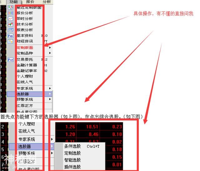 若馨理财：投资课堂，波段式的实战选股绝技-4.jpg