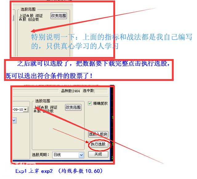 若馨理财：投资课堂，波段式的实战选股绝技-7.jpg