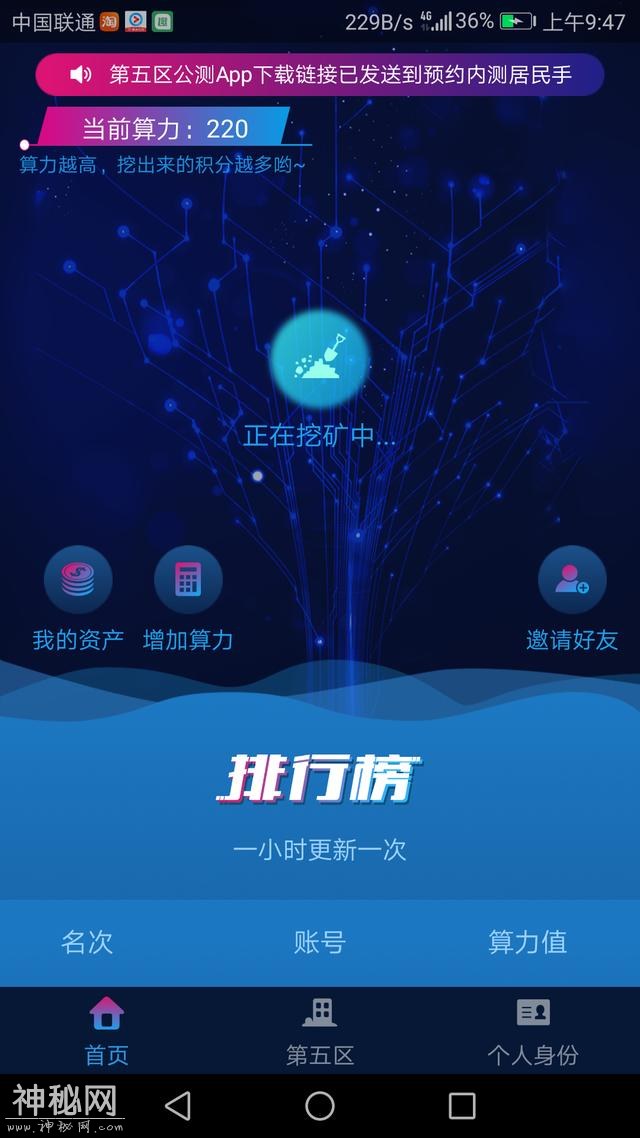 网易星球竞拍暂熄火，“第五区”正式上线，零售支付积分可变现！-3.jpg