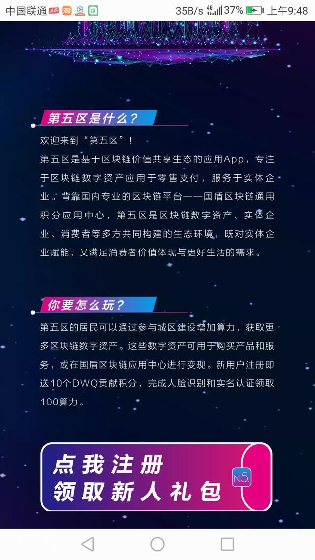 网易星球竞拍暂熄火，“第五区”正式上线，零售支付积分可变现！-2.jpg