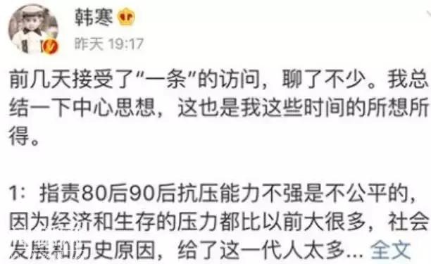 韩寒发文怒斥鸡汤文，公民韩寒原来一直都在？-40.jpg