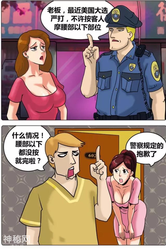 漫画：就算严打，不管我也要做大保健-1.jpg